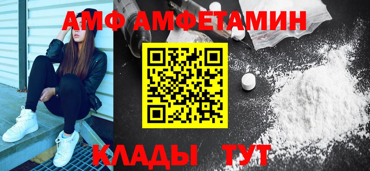 АМФЕТАМИН Розовый  omg зеркало  Amphetamine  Боровичи  Вход с VPN 