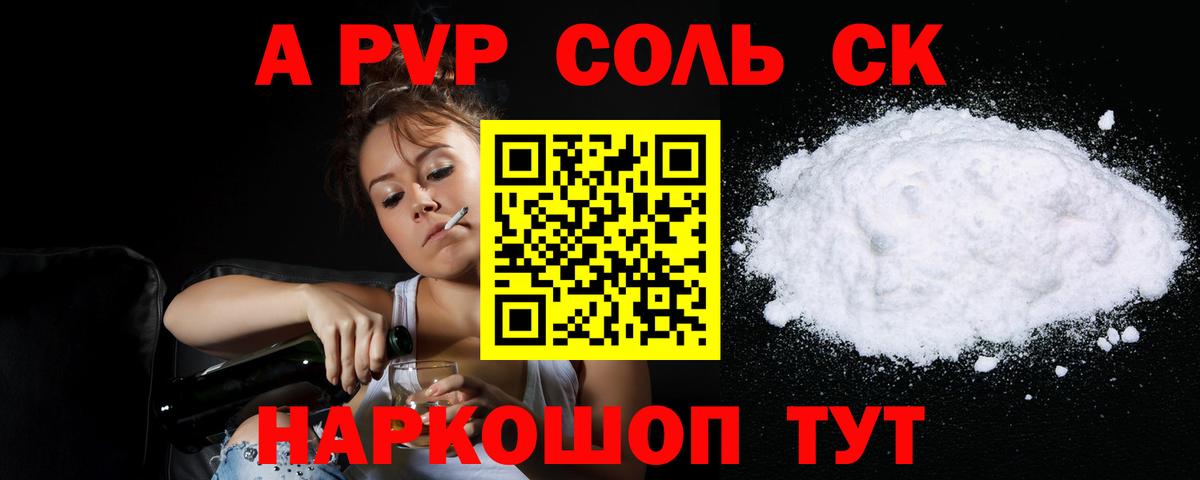 А ПВП VHQ Боровичи