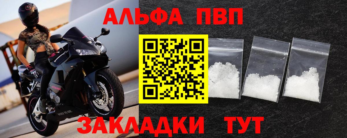 APVP крисы CK  А ПВП  Вход с VPN  Alfa_PVP мука  Боровичи  Альфа ПВП Соль 