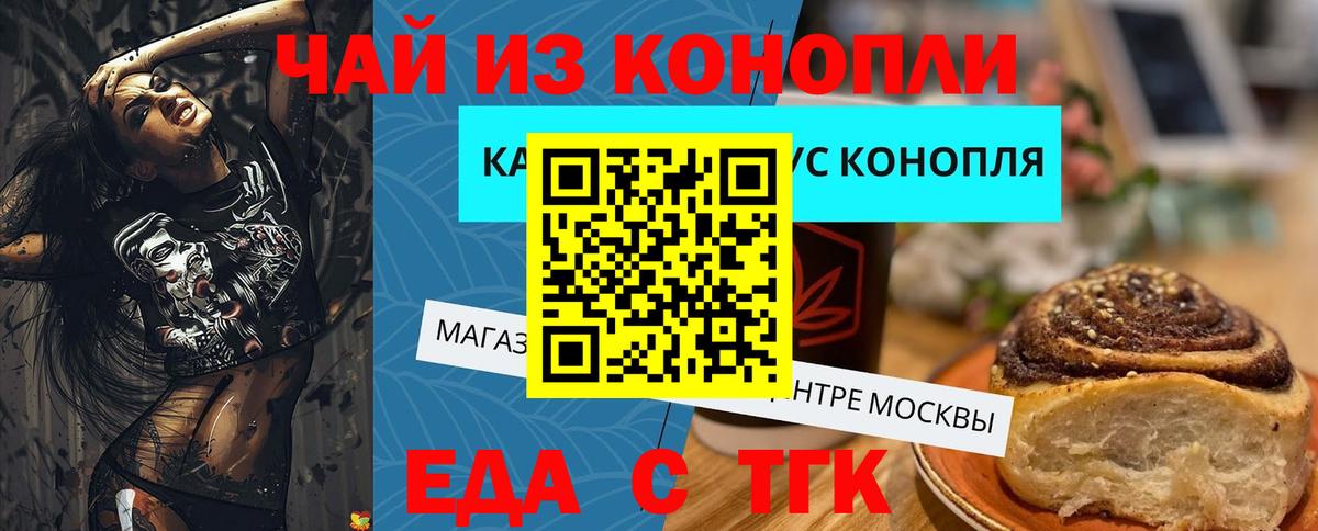 Боровичи  Печенье с ТГК марихуана  Вход с VPN 