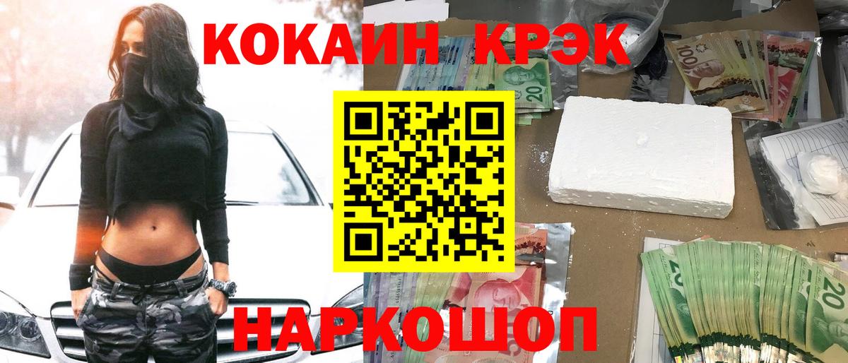 КОКАИН Эквадор  COCAIN VHQ  Боровичи  КОКАИН  Вход с VPN 