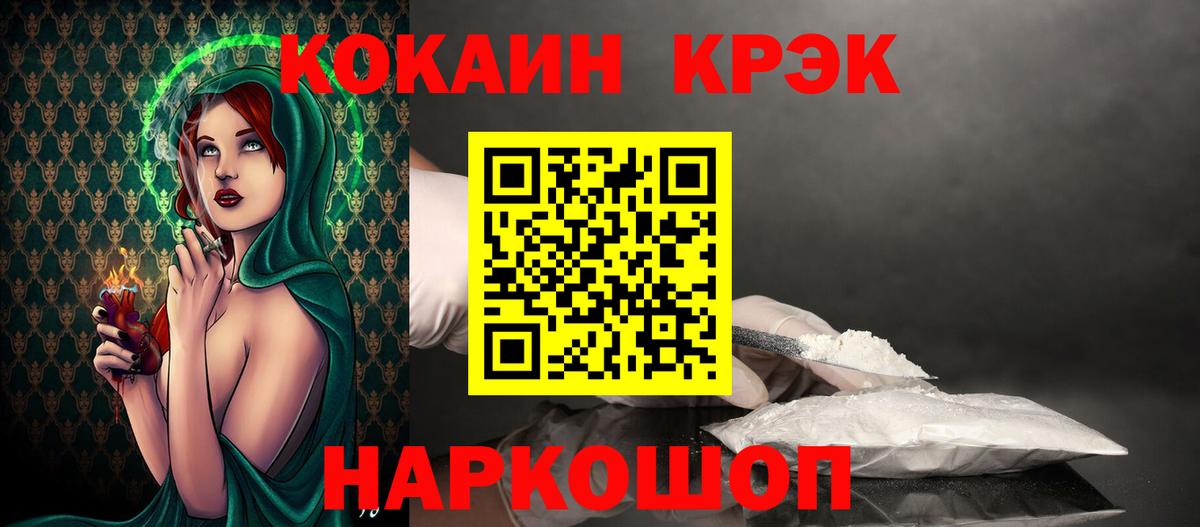 Кокаин VHQ Боровичи