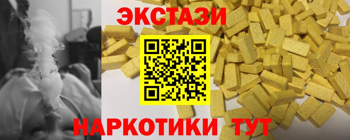 Экстази круглые Боровичи