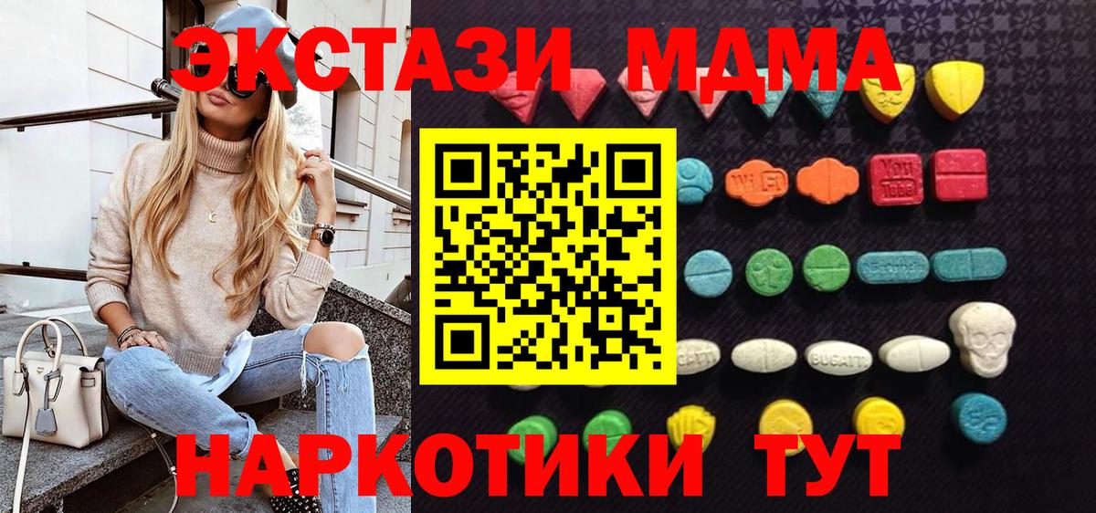 блэк спрут онион  Ecstasy бентли  Экстази 280 MDMA  нарко площадка как зайти  Боровичи  Экстази  Вход с VPN 