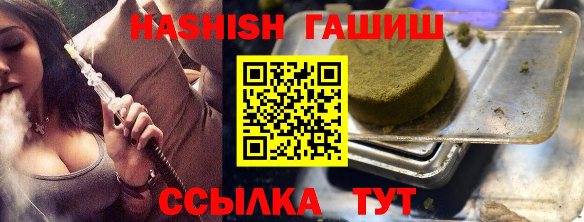 ГАШ гашик  Вход с VPN  ГАШ Cannabis  Гашиш  магазин продажи наркотиков  Боровичи 