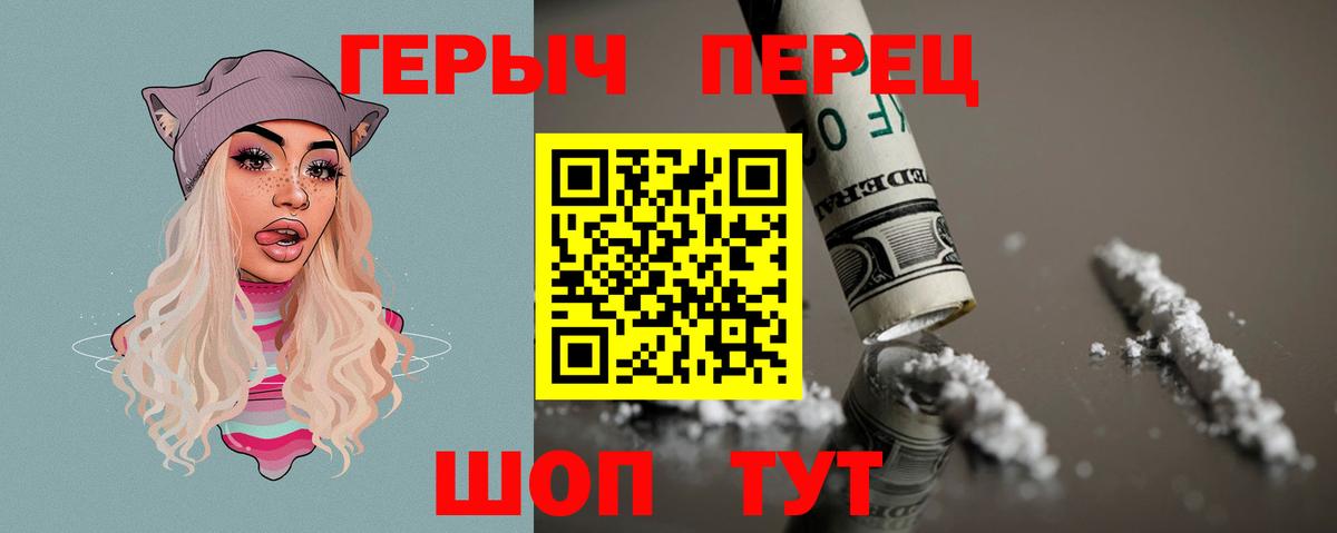 Героин афганец  ГЕРОИН  Боровичи  Вход с VPN 