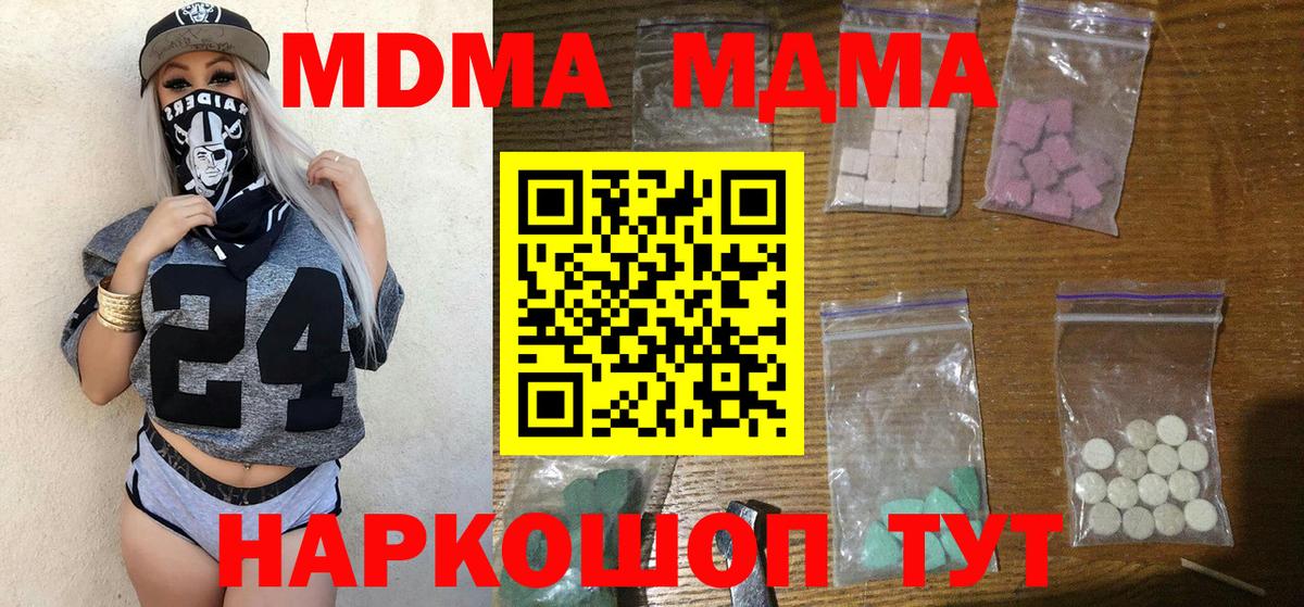 Боровичи  MDMA кристаллы  МДМА  MDMA кристаллы  Вход с VPN 