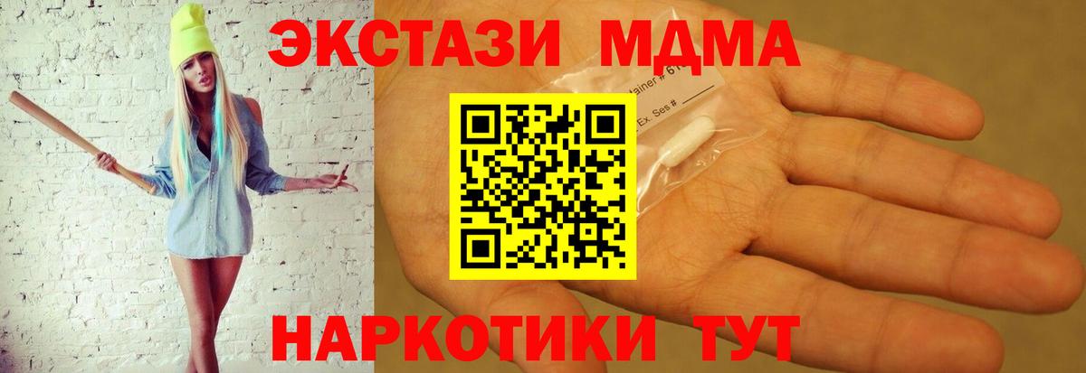 MDMA crystal Боровичи