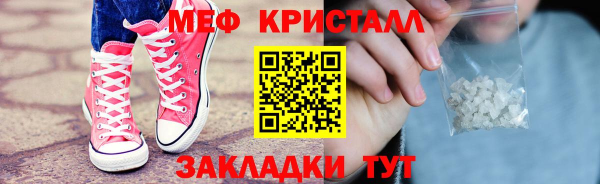 Меф мяу мяу кристаллы Боровичи
