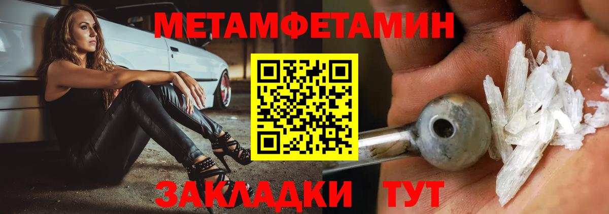 Метамфетамин кристалл  МЕТАМФЕТАМИН  Боровичи  Метамфетамин кристалл  Вход с VPN 